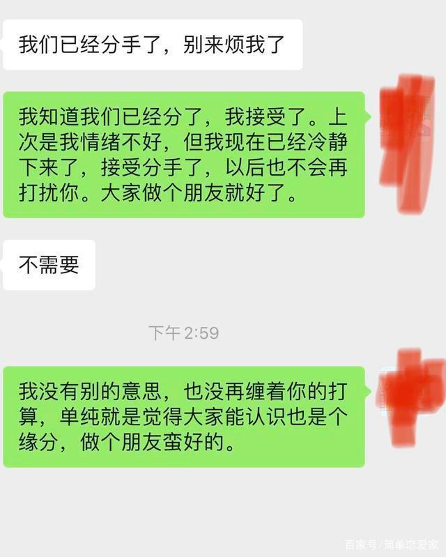 怎么能让男友主动道歉