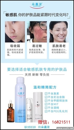 易过敏皮肤用什么牌子护肤品