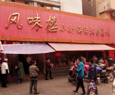 野味饭店名字大全
