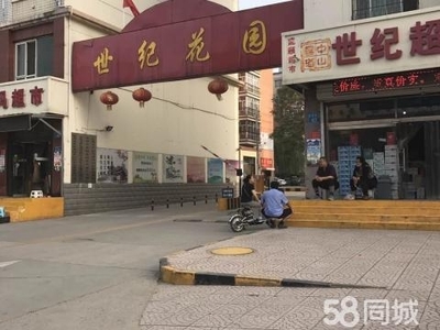 定州世纪花园小区位置
