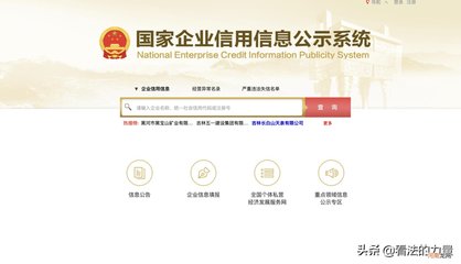 怎样查营业执照真伪