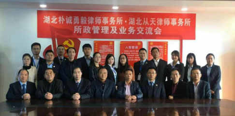 河北律师事务所