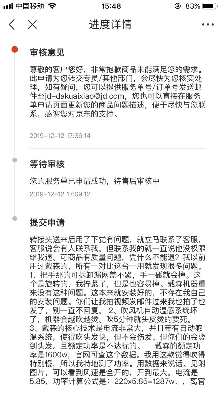 退货理由怎么写