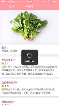 树菜孕妇可以吃吗