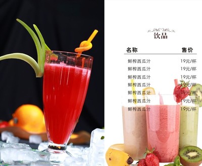 饮料名称大全