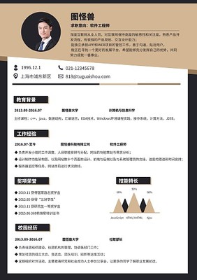 美甲师简历怎么写