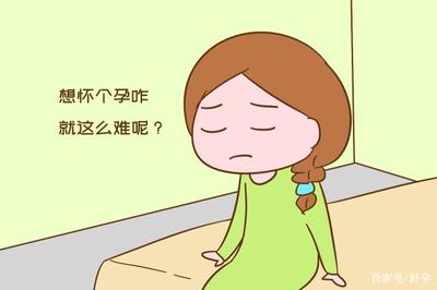 怀孕真的有讲究缘分吗