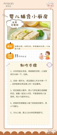 11个月宝宝注意事项