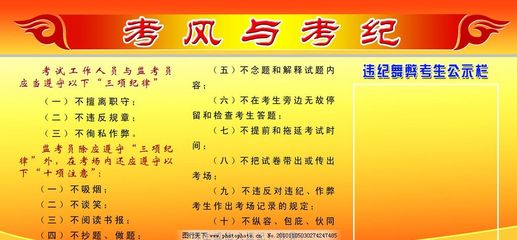 关于法律的口号