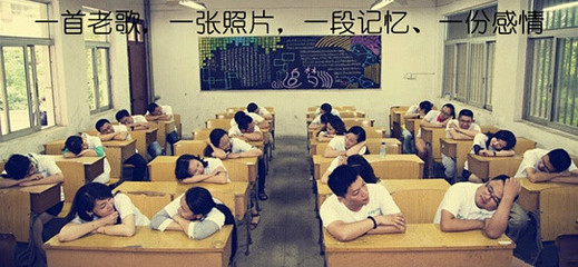 周公解梦梦见同学聚会