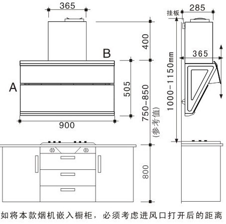顶吸烟机橱柜安装高度