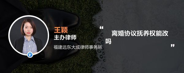 离婚协议能改吗