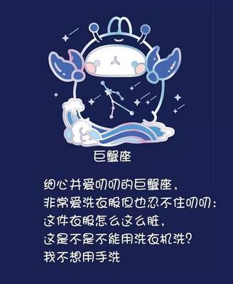 奇葩星座