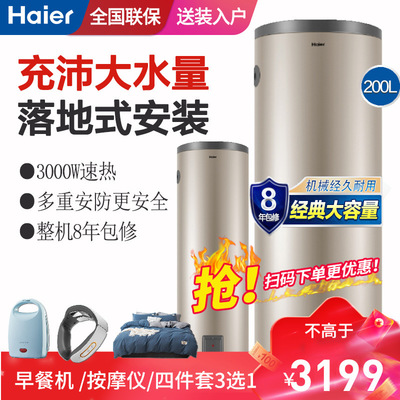 速热热水器安装视频