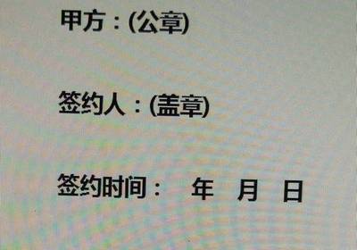 合同没盖章有效吗