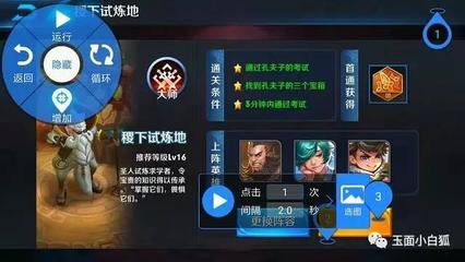 王者荣耀游戏插件