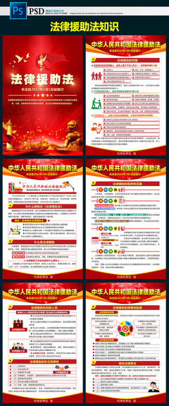 法律援助的意义