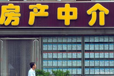 房产中介怎么开店