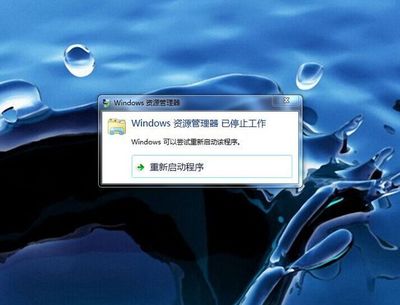 电脑正常启动后停止