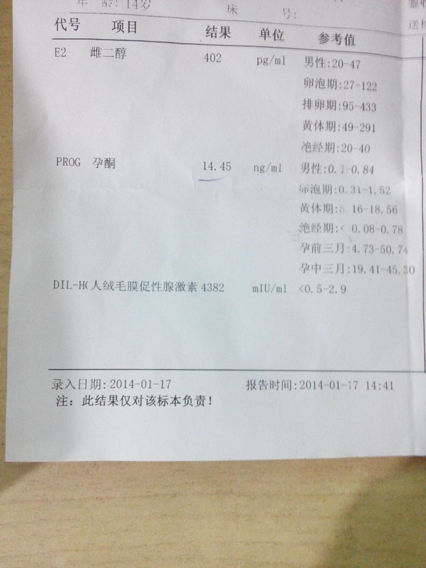 怀孕35天内吃药没事吗