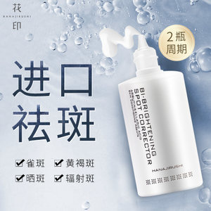 祛斑点斑水哪种最好