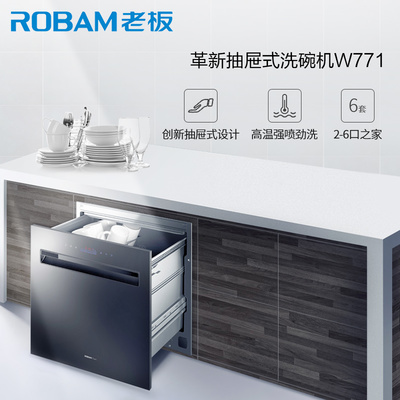老板洗碗机怎么样
