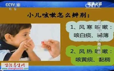 健康之路  咳嗽