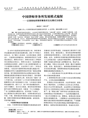 湖南裕邦律师事务所