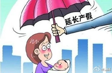 陪产假广东