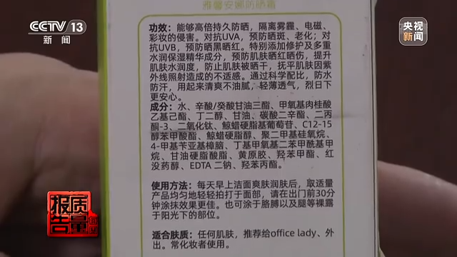 化妆品标签管理规定