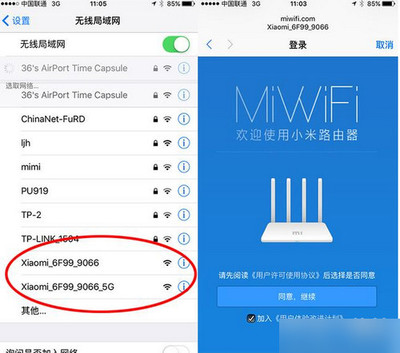 小米路由器设置界面