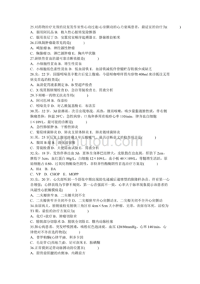 执业医师口腔医师定期
