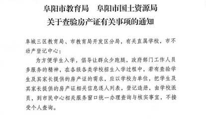 个人房产证网上查询