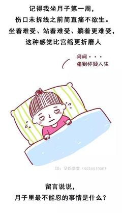 月子里要一直躺着吗