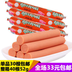 清真牛肉肠的制作方法