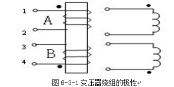 判断绕组极性有什么意义