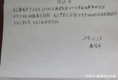 交通保证书怎么写