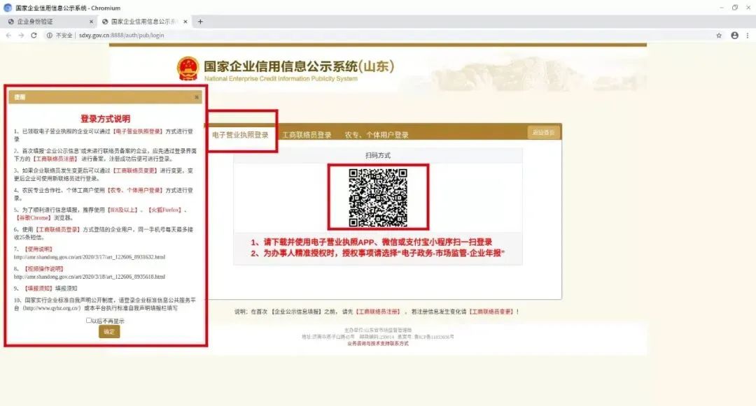 营业执照网上怎么年报