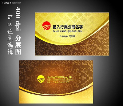 酒店名片设计