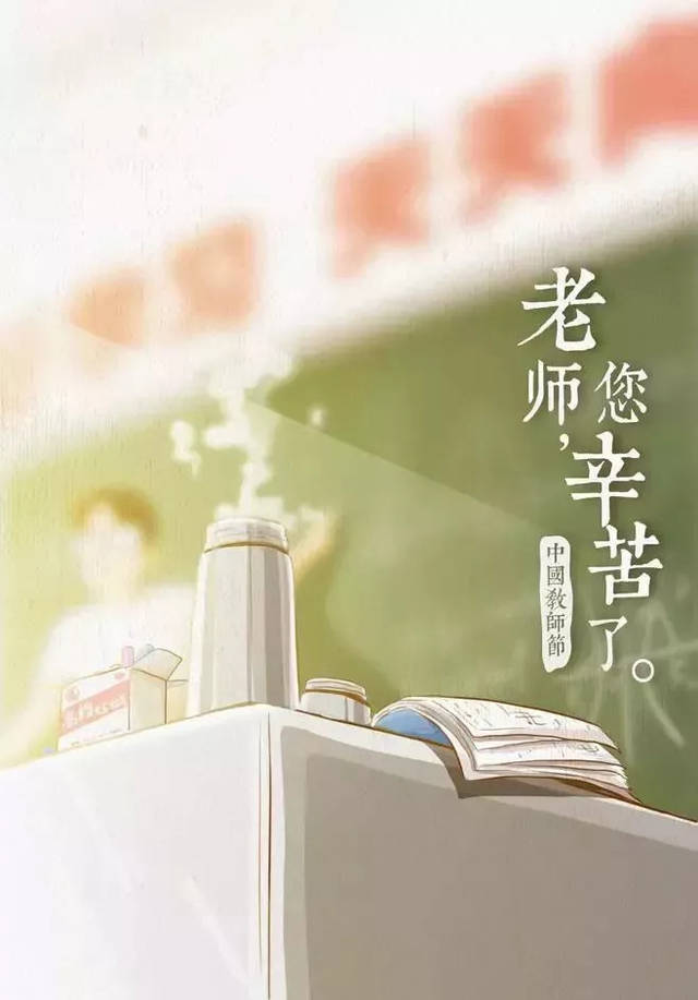怎么形容三尺讲台