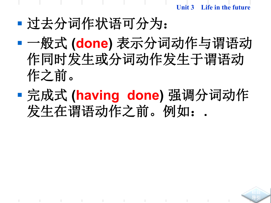 done是过去分词吗
