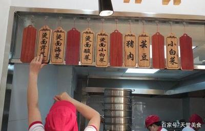 早饭店名字