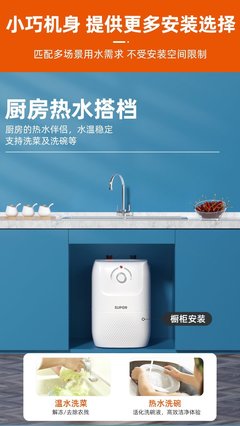 厨房能装即热式电热水器吗