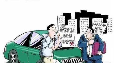 车过户了保险没过户保险能用吗