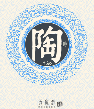 陶姓取名大全