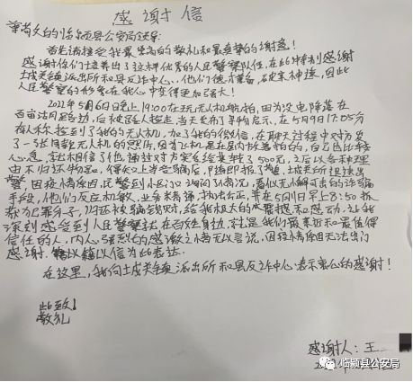 东西遗失怎么写启示