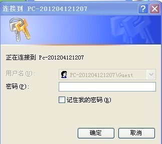 如何访问局域网内另一台电脑