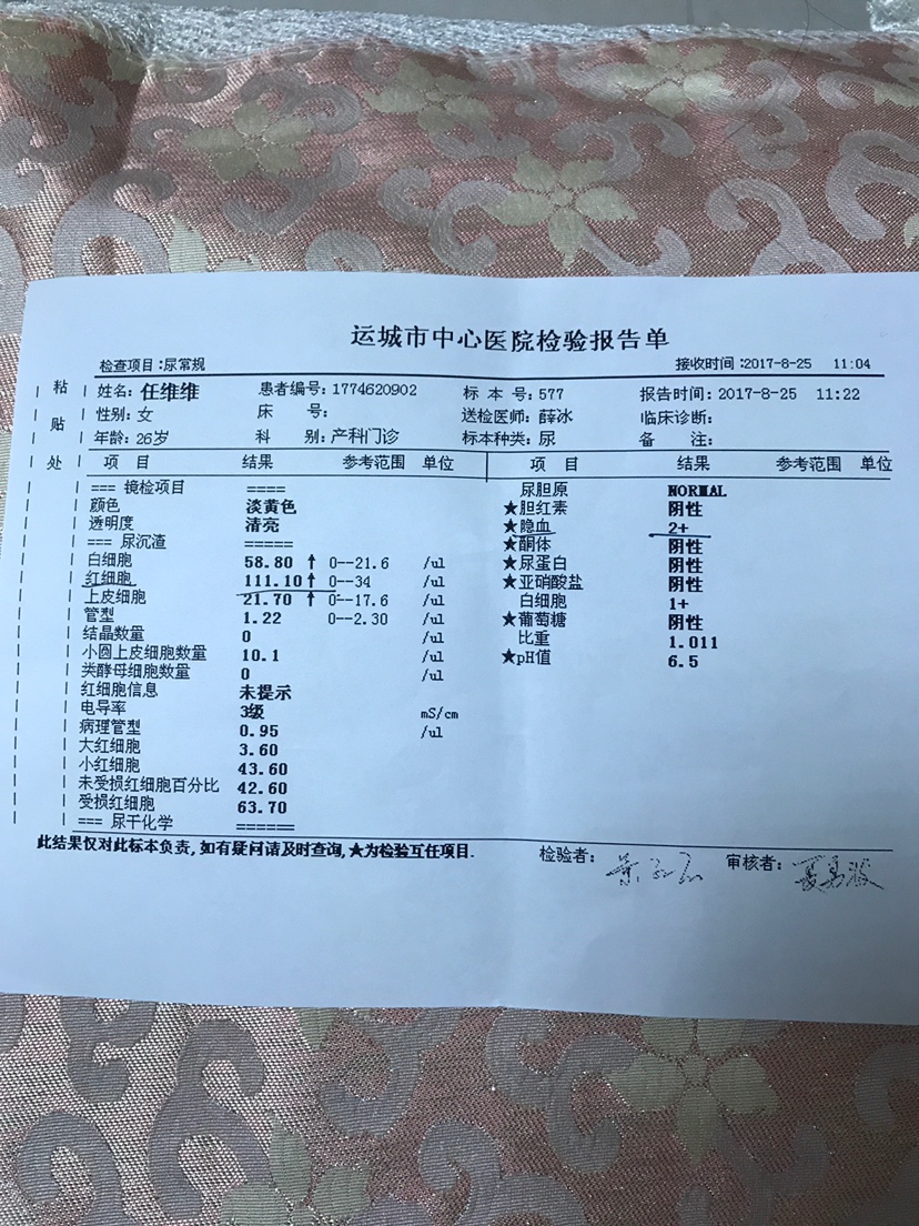 尿常规检查白细胞正常是多少算正常值