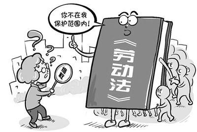已退休人员再就业规定