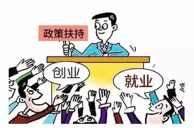 创业小额贷款条件